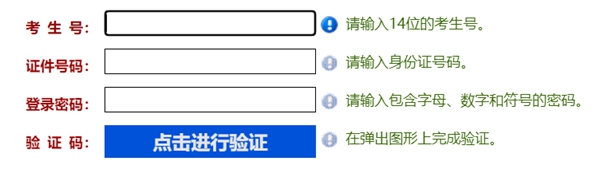 2023年河南高考志愿填報入口網址（http://www.haeea.cn/）