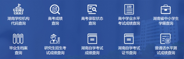 2023年湖南高考志愿填報入口網址（https://jyt.hunan.gov.cn/）