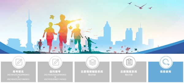 2023年河北高考志愿填報入口網址（http://www.hebeea.edu.cn/）