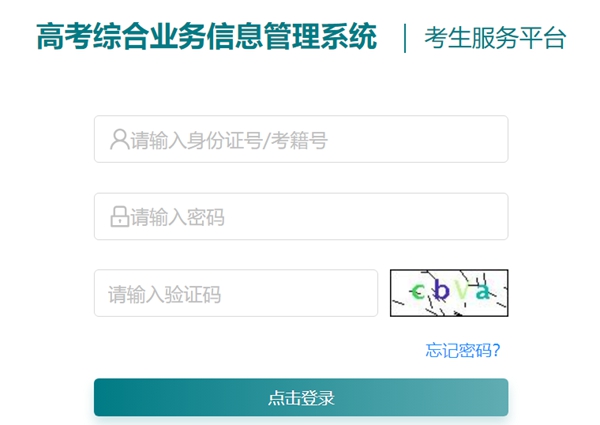 2023年江蘇高考志愿填報入口網址（https://www.jseea.cn/）