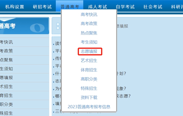 2023年重慶高考志愿填報入口網(wǎng)址（https://www.cqksy.cn/）