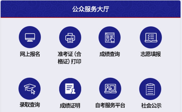 2023年天津高考志愿填報入口網址（http://www.zhaokao.net/）