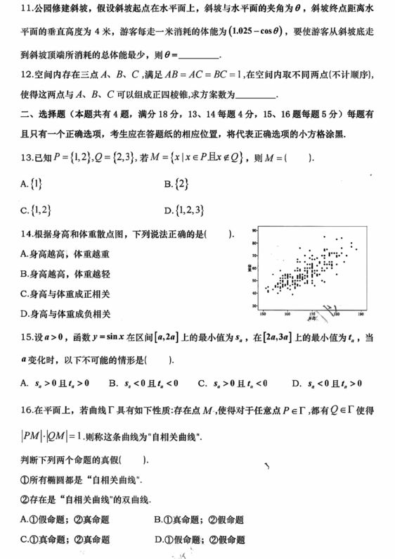 2023年新高考一卷數學試卷真題及答案解析（完整版）
