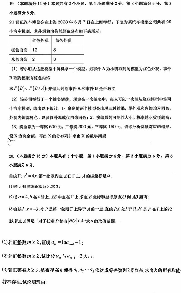 2023年新高考一卷數學試卷真題及答案解析（完整版）