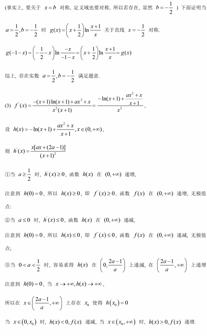 2023年高考全國乙卷理科數學試卷真題及答案解析（完整版）