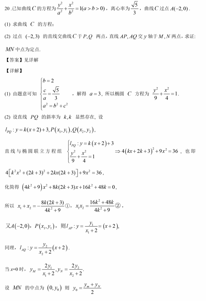 2023年高考全國乙卷理科數學試卷真題及答案解析（完整版）