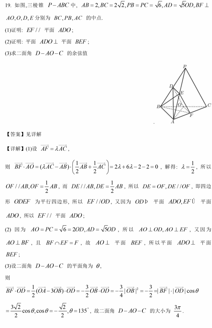 2023年高考全國乙卷理科數學試卷真題及答案解析（完整版）
