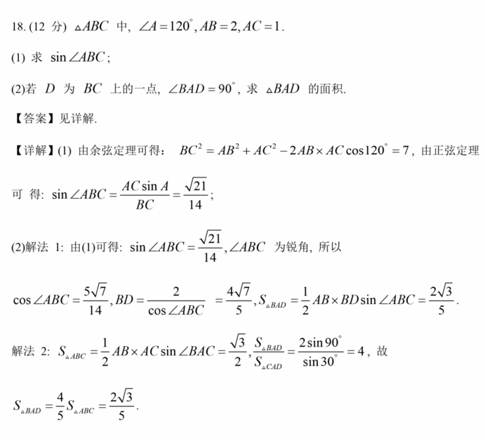 2023年高考全國乙卷理科數學試卷真題及答案解析（完整版）