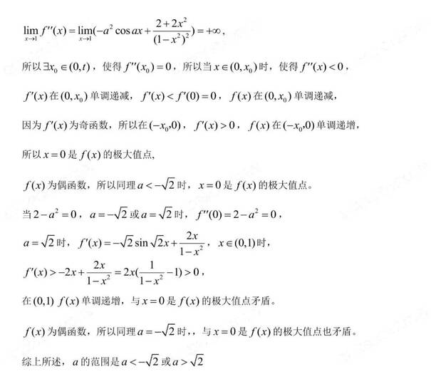 2023年新高考二卷數學試卷真題及答案解析（完整版）