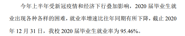寧波工程學院就業率及就業前景怎么樣,好就業嗎？
