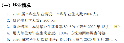 右江民族醫(yī)學(xué)院就業(yè)率及就業(yè)前景怎么樣,好就業(yè)嗎？