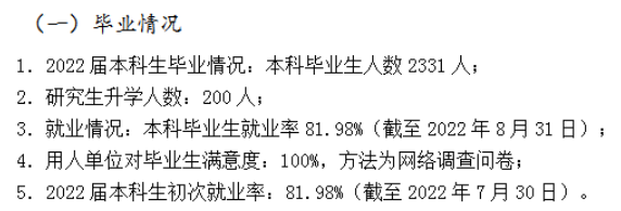 右江民族醫(yī)學(xué)院就業(yè)率及就業(yè)前景怎么樣,好就業(yè)嗎？