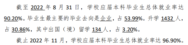 湖北工業大學就業率及就業前景怎么樣,好就業嗎？
