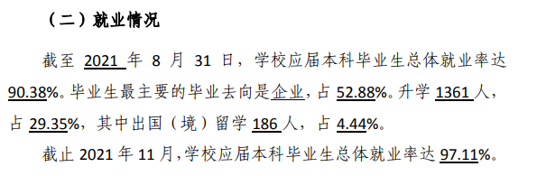 湖北工業大學就業率及就業前景怎么樣,好就業嗎？