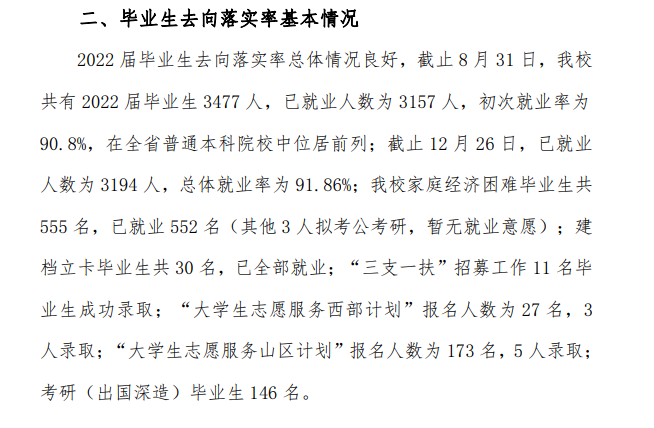 廣州航海學(xué)院就業(yè)率及就業(yè)前景怎么樣,好就業(yè)嗎？