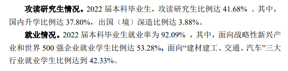 武漢理工大學就業率及就業前景怎么樣,好就業嗎？