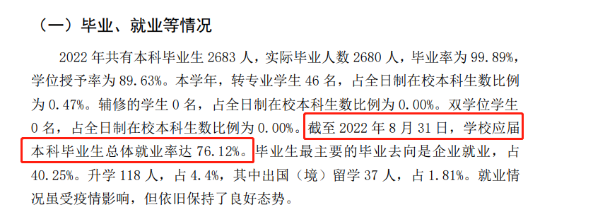 云南藝術學院就業率及就業前景怎么樣,好就業嗎？