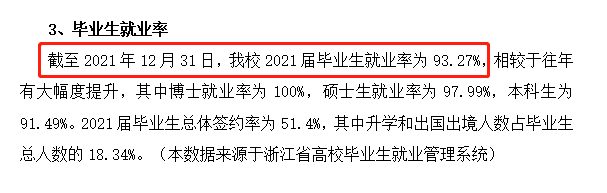 中國美術學院就業率及就業前景怎么樣,好就業嗎？