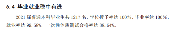 中國(guó)刑事警察學(xué)院就業(yè)率及就業(yè)前景怎么樣,好就業(yè)嗎？