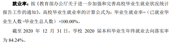 西南大學就業率及就業前景怎么樣,好就業嗎？