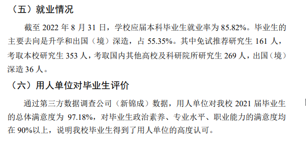 沈陽藥科大學就業率及就業前景怎么樣,好就業嗎？