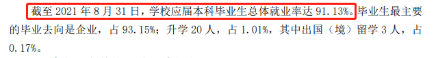 江西服裝學(xué)院就業(yè)率及就業(yè)前景怎么樣,好就業(yè)嗎？