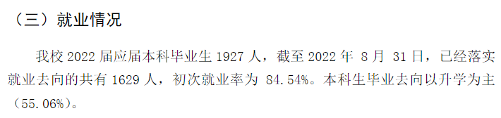 中國醫(yī)科大學(xué)就業(yè)率及就業(yè)前景怎么樣,好就業(yè)嗎？