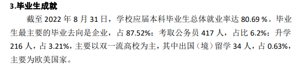 南昌理工學院就業率及就業前景怎么樣,好就業嗎？