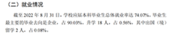 河北科技學院就業率及就業前景怎么樣,好就業嗎？