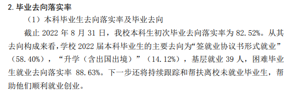 江西科技師范大學就業率及就業前景怎么樣,好就業嗎？