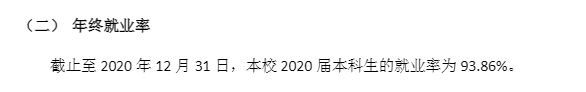 江蘇理工學院就業率及就業前景怎么樣,好就業嗎？