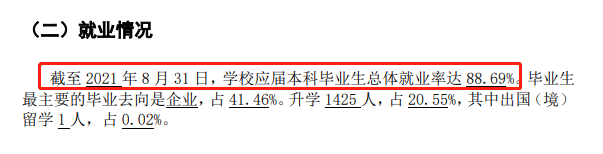 江西師范大學就業率及就業前景怎么樣,好就業嗎？