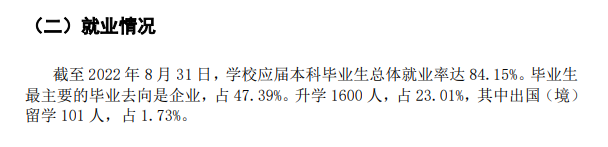 江西師范大學就業率及就業前景怎么樣,好就業嗎？
