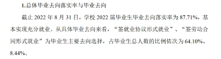 重慶移通學院就業率及就業前景怎么樣,好就業嗎？
