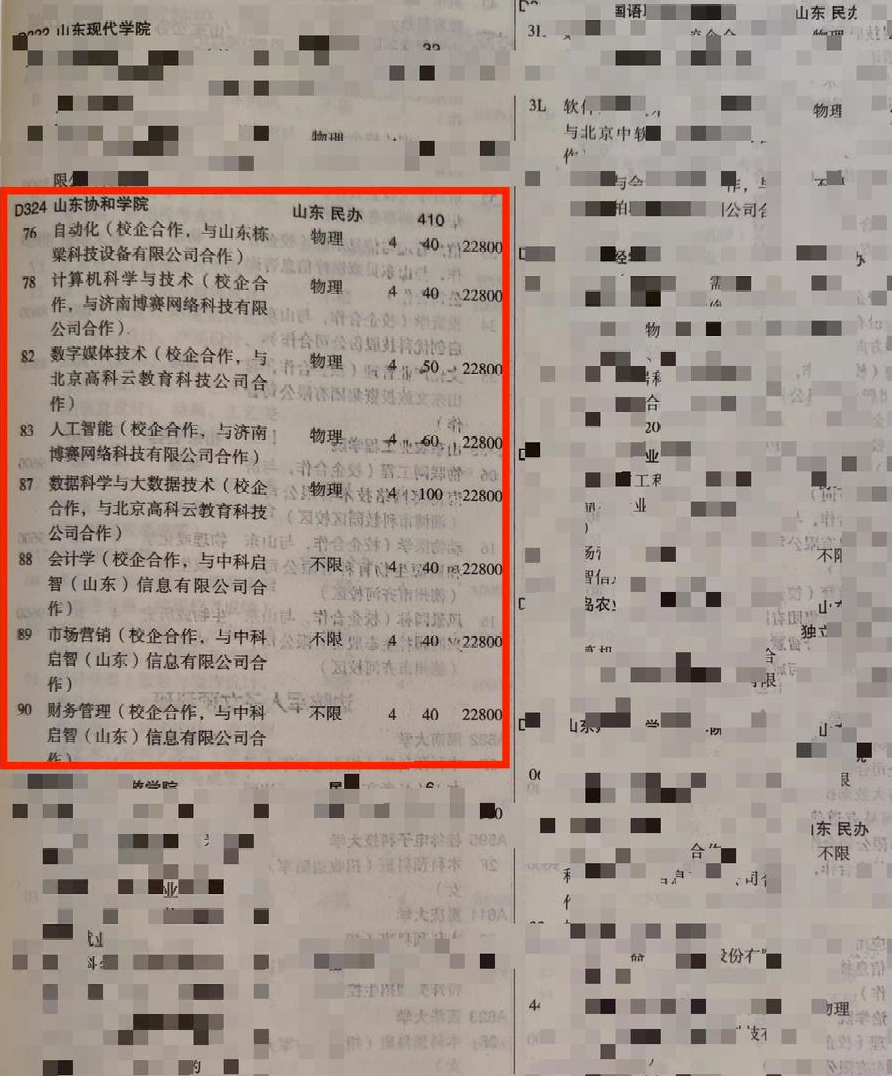 2023年招生計劃及各專業招生人數