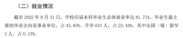 贛南醫(yī)學(xué)院就業(yè)率及就業(yè)前景怎么樣,好就業(yè)嗎？