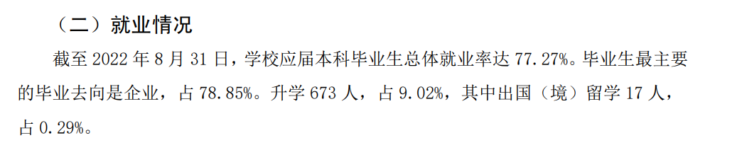 西南林業大學就業率及就業前景怎么樣,好就業嗎？