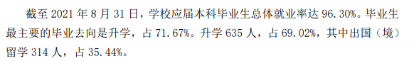 南方科技大學就業率及就業前景怎么樣,好就業嗎？