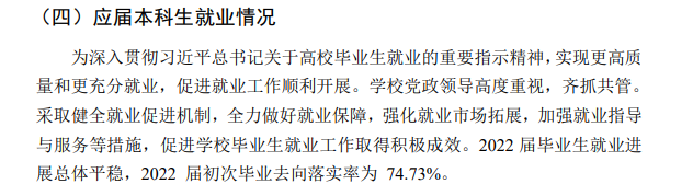 重慶三峽學(xué)院就業(yè)率及就業(yè)前景怎么樣,好就業(yè)嗎？