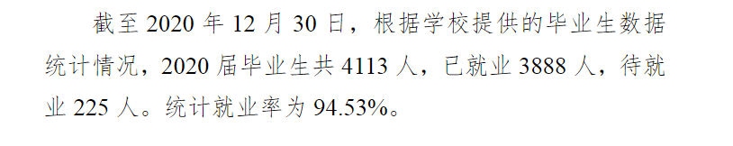 信陽農(nóng)林學(xué)院就業(yè)率及就業(yè)前景怎么樣,好就業(yè)嗎？