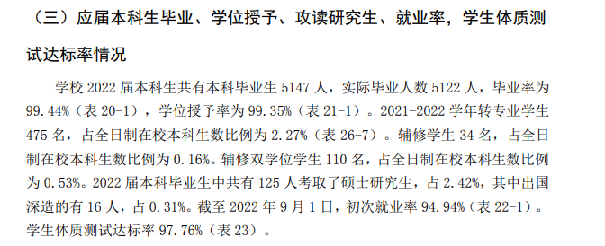 韓山師范學(xué)院就業(yè)率及就業(yè)前景怎么樣,好就業(yè)嗎？