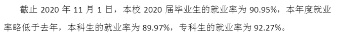 西安歐亞學院就業率及就業前景怎么樣,好就業嗎？