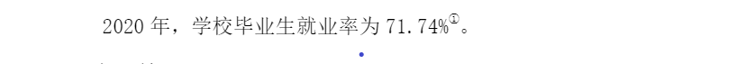 蚌埠工商學院就業(yè)率及就業(yè)前景怎么樣,好就業(yè)嗎？