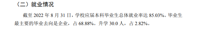滇西應(yīng)用技術(shù)大學(xué)就業(yè)率及就業(yè)前景怎么樣,好就業(yè)嗎？