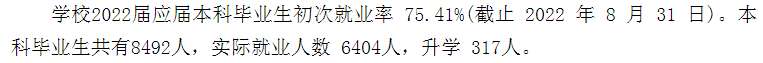 鄭州西亞斯學(xué)院就業(yè)率及就業(yè)前景怎么樣,好就業(yè)嗎？