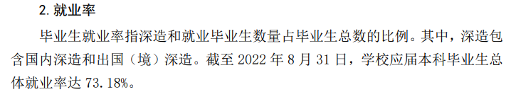 新疆大學(xué)就業(yè)率及就業(yè)前景怎么樣,好就業(yè)嗎？