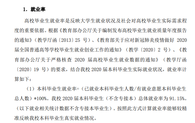 河北工業大學就業率及就業前景怎么樣,好就業嗎？