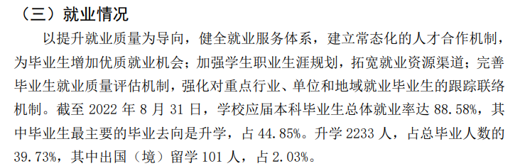 河北工業大學就業率及就業前景怎么樣,好就業嗎？