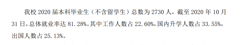 中國人民大學就業率及就業前景怎么樣,好就業嗎？