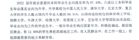 中國人民大學就業率及就業前景怎么樣,好就業嗎？